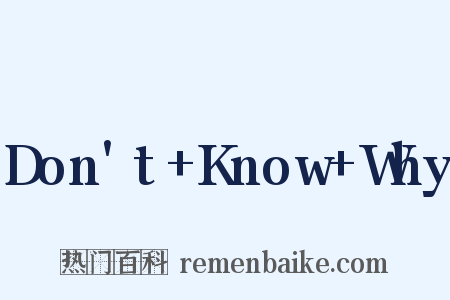 Don't+Know+Why是什么意思的图片